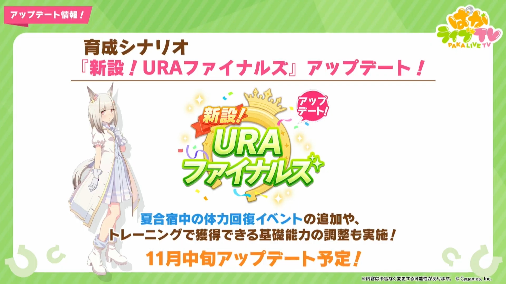 ウマ娘 Ura強化で因子周回ラクになるといいな あげません ウマ娘まとめ