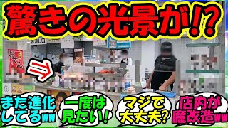 『ウマ娘の影響で東京競馬場の飲食店が大変な事態になっていた！』